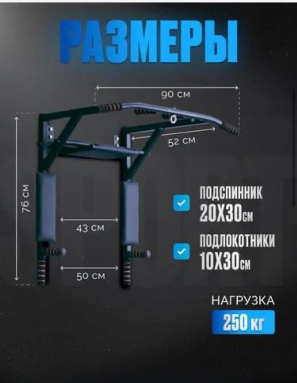Турник-брусья-пресс 3 в 1 настенный