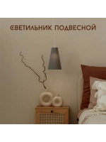 Люстра потолочная для спальни и гостиной с абажуром