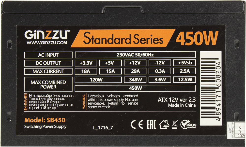Блок питания 450W Ginzzu &lt;SB450-12см&gt; ATX (24+4пин)