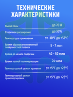 Монтажная пена UNIKA DIY 70 всесезонная 850 мл