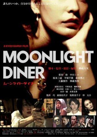 Moonlight Diner (2022)