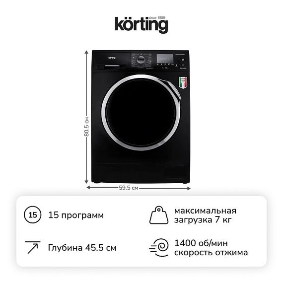 Стиральная машина Korting KWM 45ID1477 N