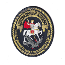Нашивка ( Шеврон ) На Рукав Следственный Комитет РФ Центральный Аппарат Темно-Синяя / Металлизированная Нить | ATRIBUTICASTORE.RU