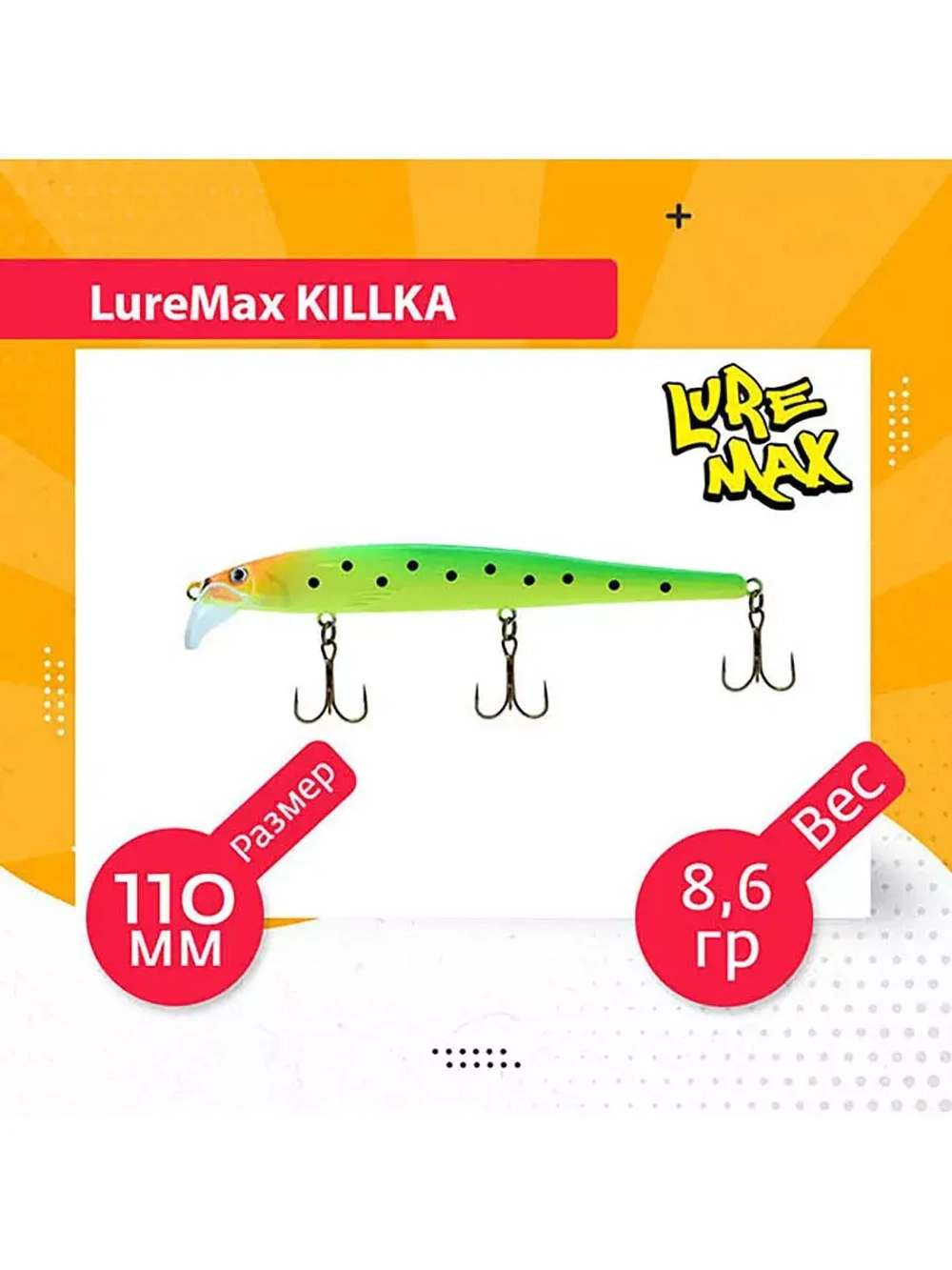 Воблер для рыбалки KILLKA 135F DR-128 14 г., для троллинга