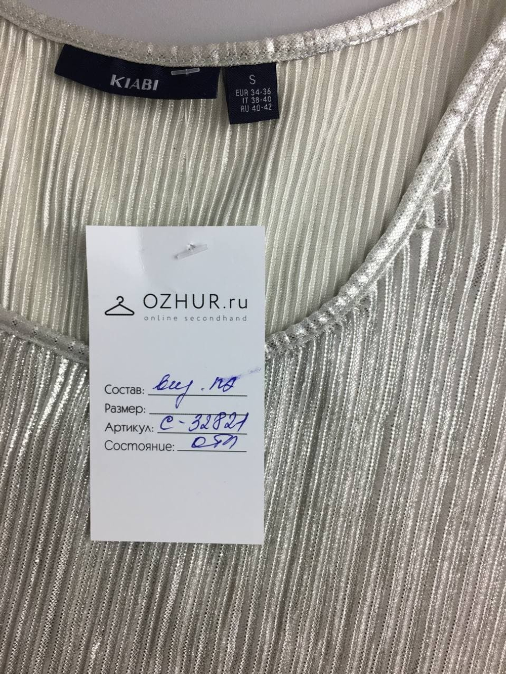 Топ Кiabi блестящий 44 размер