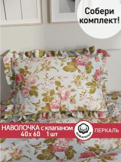 Декоративная наволочка с рюшами, оборками "Прохоровская роза(новая)" 40х60 см, 1 шт, без молнии