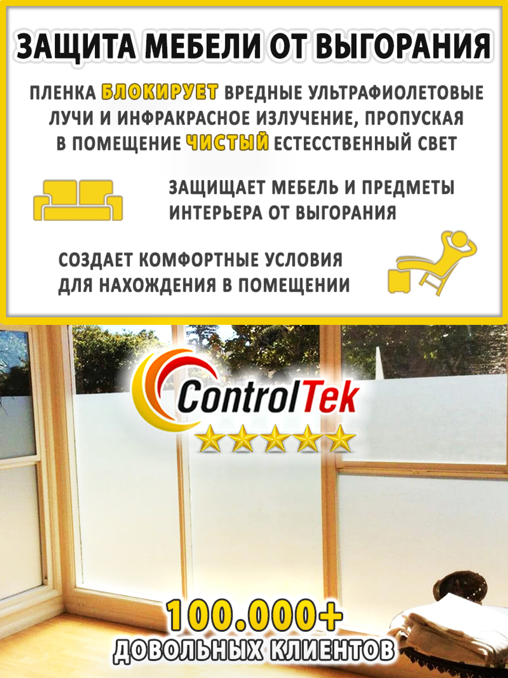Пленка для окон декоративная DECO WOOD, на отрез (ширина рулона 1,524 м.)