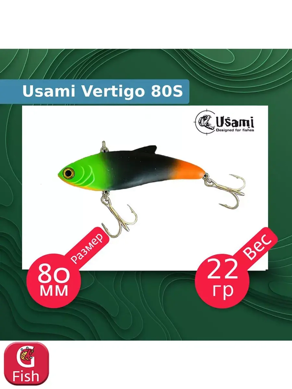 Воблер для рыбалки Vertigo 80S #673