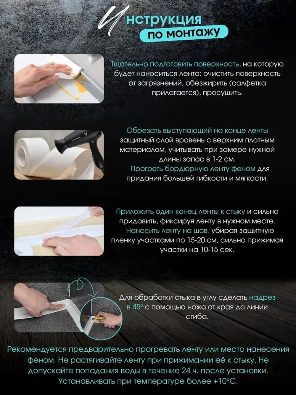 Skich Бордюрная лента 38 мм 3.24 м, 1 шт