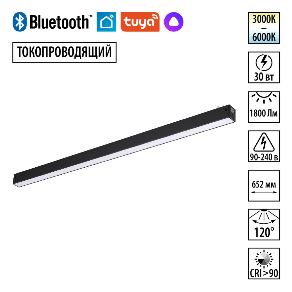 359941 PORT NT25 210 черный Трековый св-к диммир. со сменой цв.температуры, пульт ДУ/Tuya Smart Life IP20 LED 30W 3000-6000K 90-240V VECTOR