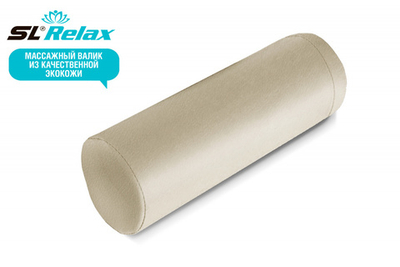 Массажный валик SL Relax Beige
