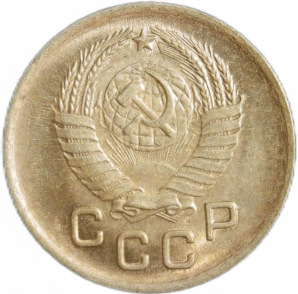 1 копейка 1957 (XF-AU)