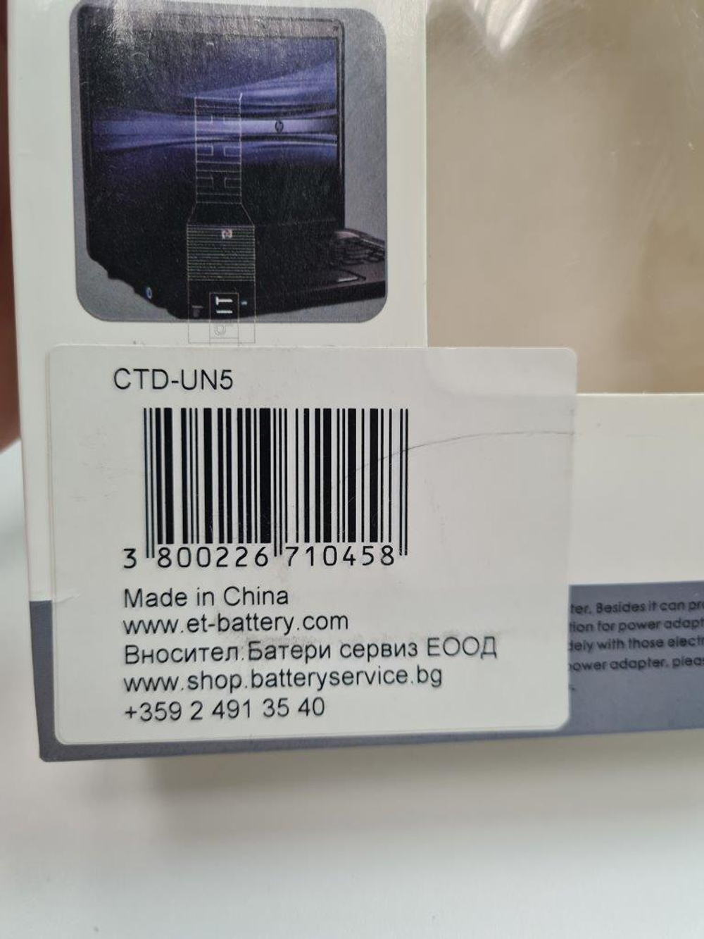 Блок питания CTD-UN5