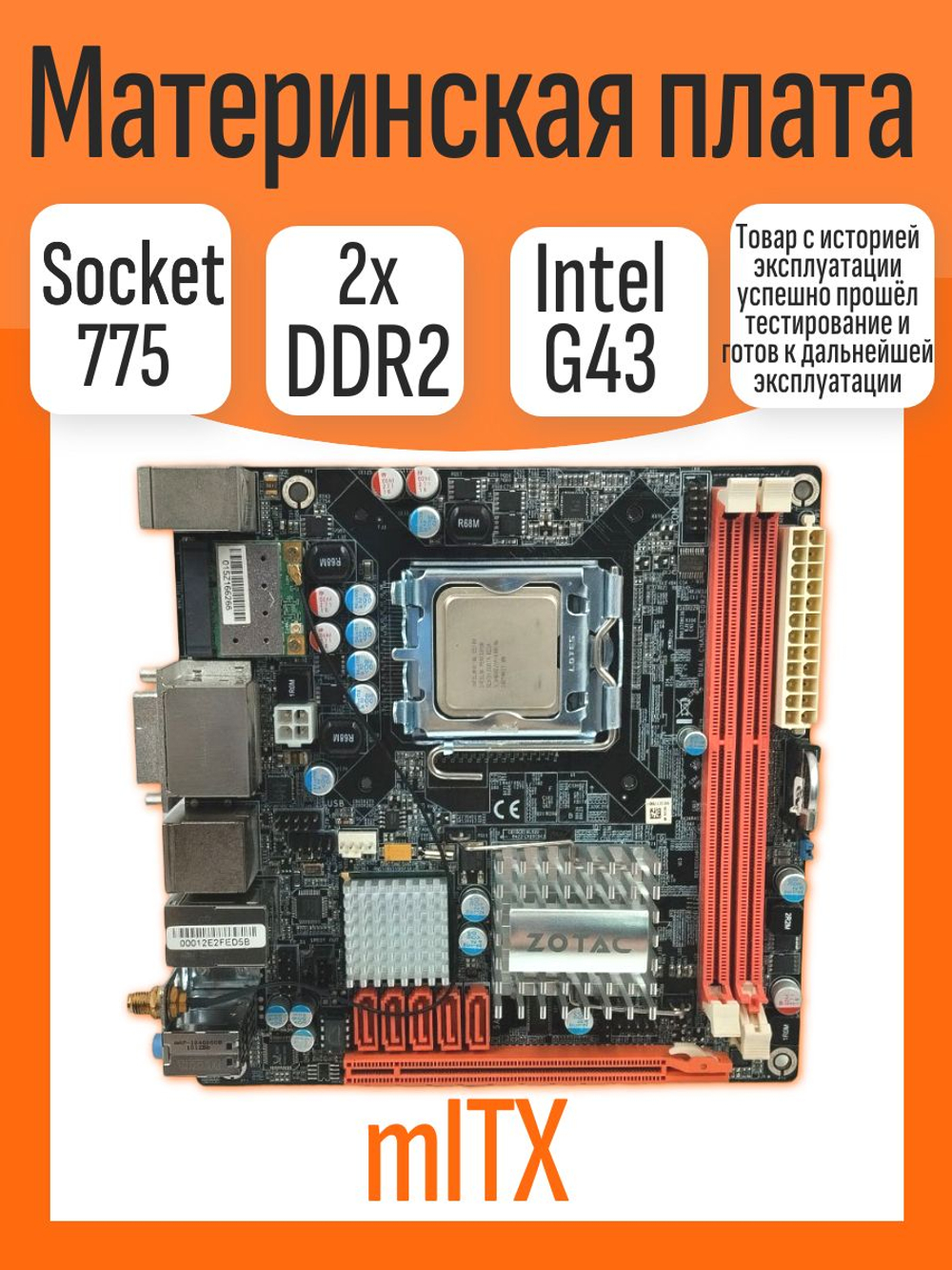 S-775 Материнская плата Zotac G43iTX