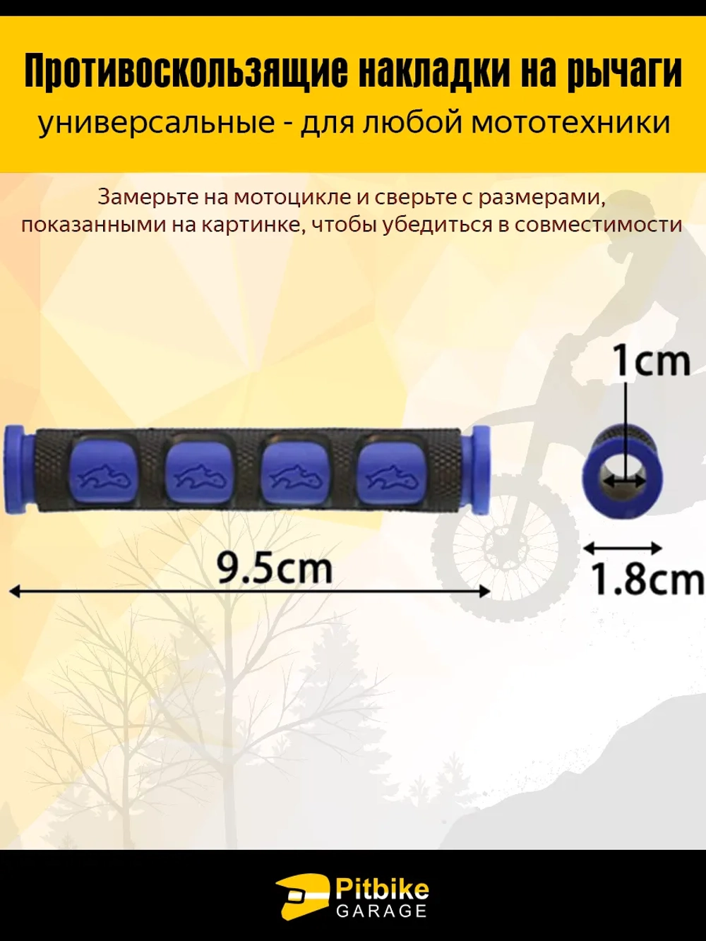 tt Противоскользящие накладки на ручки - рычаги для мотоцикла