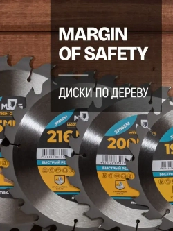 Диск пильный по дереву 150 х 20 х 40T + кольцо 20/16 мм для циркулярной пилы твердосплавные зубья ВК8 карбид вольфрама угол 15