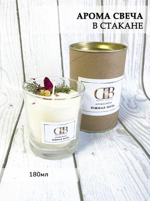 Свеча ароматическая в стакане "Южная ночь" 180мл