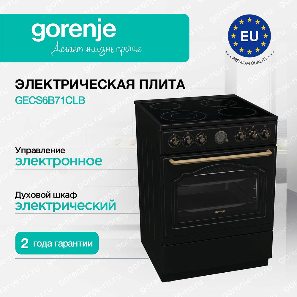 Электрическая плита Gorenje GECS6B71CLB