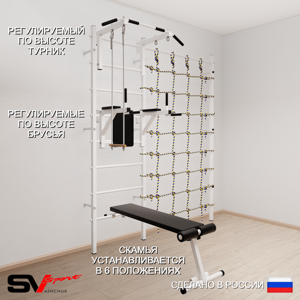 Шведская стенка Sv Sport усиленная 6830 (Турник стандарт/Брусья/Скамья/Трапеция/Канатный лаз)