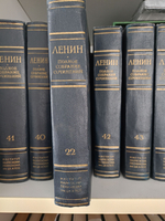 В. И. Ленин. Полное собрание сочинений. Том 45