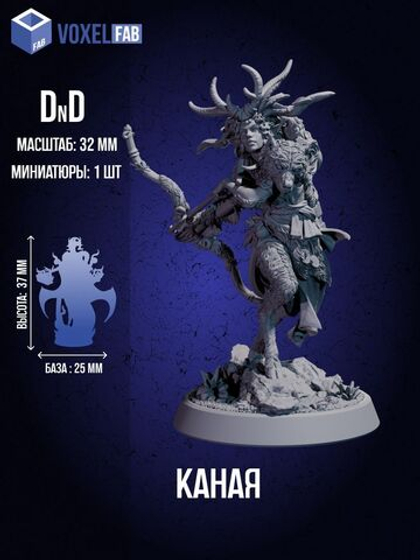 Каная миниатюра ДнД DnD 32мм