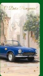 Açıqca \ Открытки \ Postcard Конверт с рисунком 1013