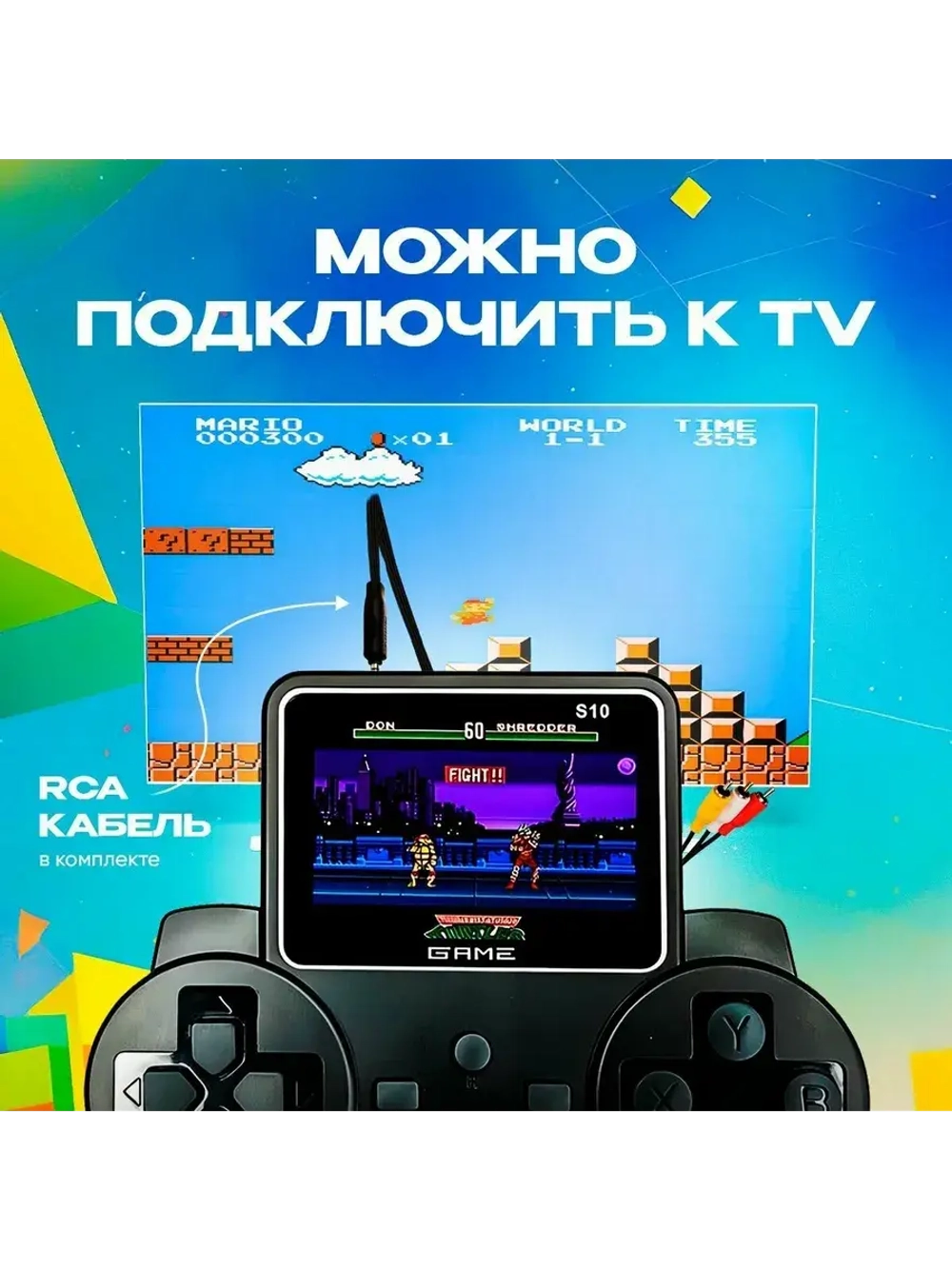 Портативная игровая консоль M18 черный