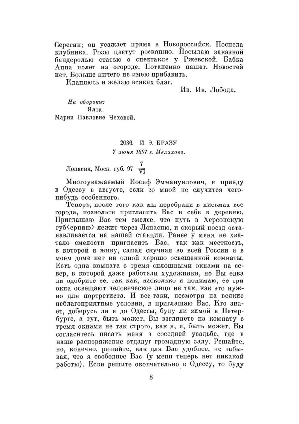 Письма. июнь 1897–декабрь 1898 | А. П. Чехов
