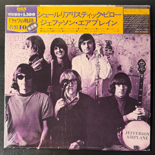 Jefferson Airplane ‎– Surrealistic Pillow (Япония 1978г.) Т