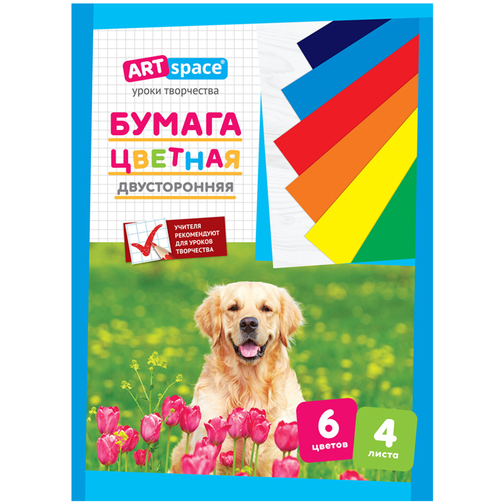 Цветная бумага двусторонняя A4, ArtSpace, 4л., 6цв., немелованная, на скобе