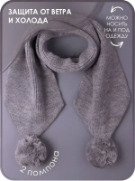 Шарф зимний вязаный с помпонами для детей