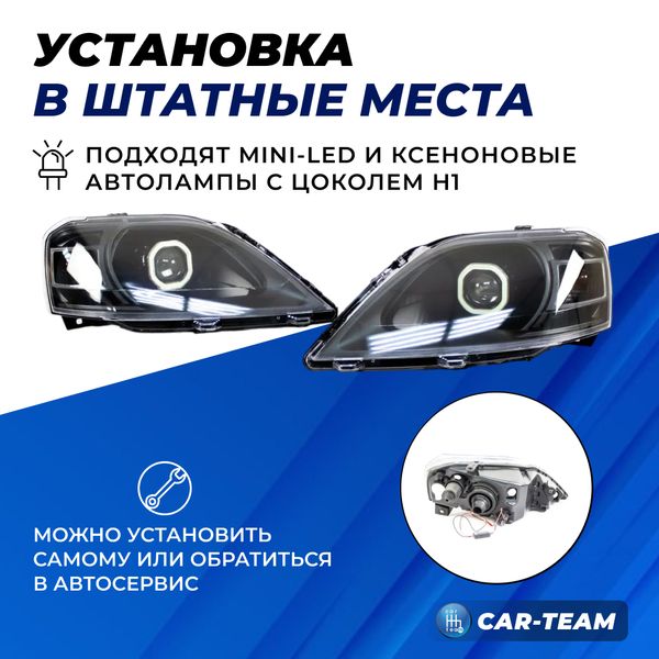 Фары Лада Ларгус передние с квадратной би линзой и ангельскими глазками, черная маска