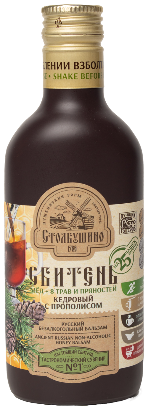 Сбитень столбушинский "Кедровый с Прополисом" мёд + 8 трав и пряностей" 250 мл.