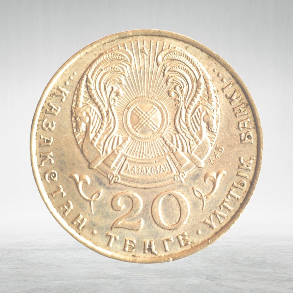 Kazakhstan, 20 Tenge, 1993, VF