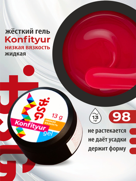 BSG Жёсткий гель для наращивания Konfityur НИЗКАЯ ВЯЗКОСТЬ №98 (13 г)