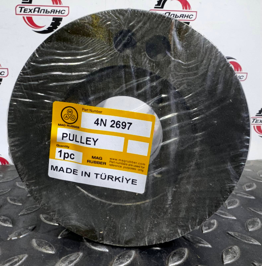 Шкив 4N-2697