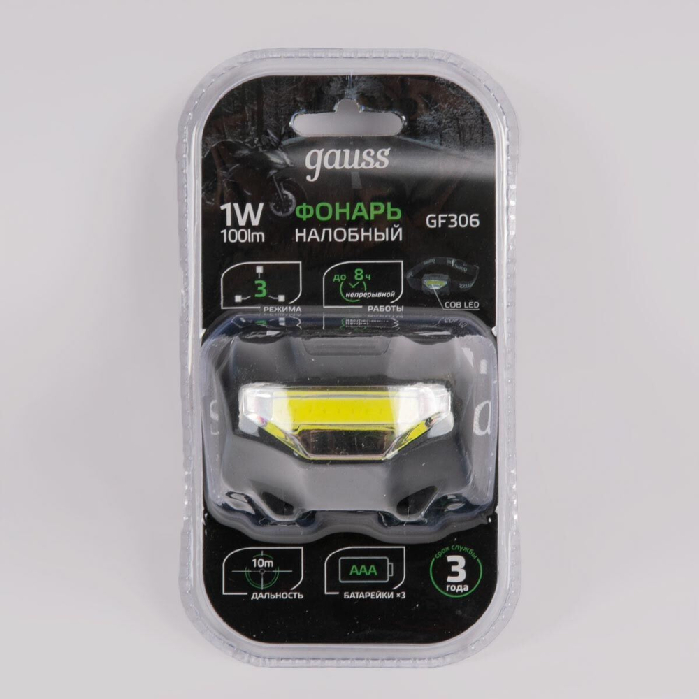 Фонарь Gauss LED налобный модель GFL306 1W 100lm 3xAAA