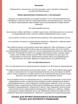 Tefia Ambient Перманентная крем-краска для волос 7.3 Блондин золотистый, 60 мл