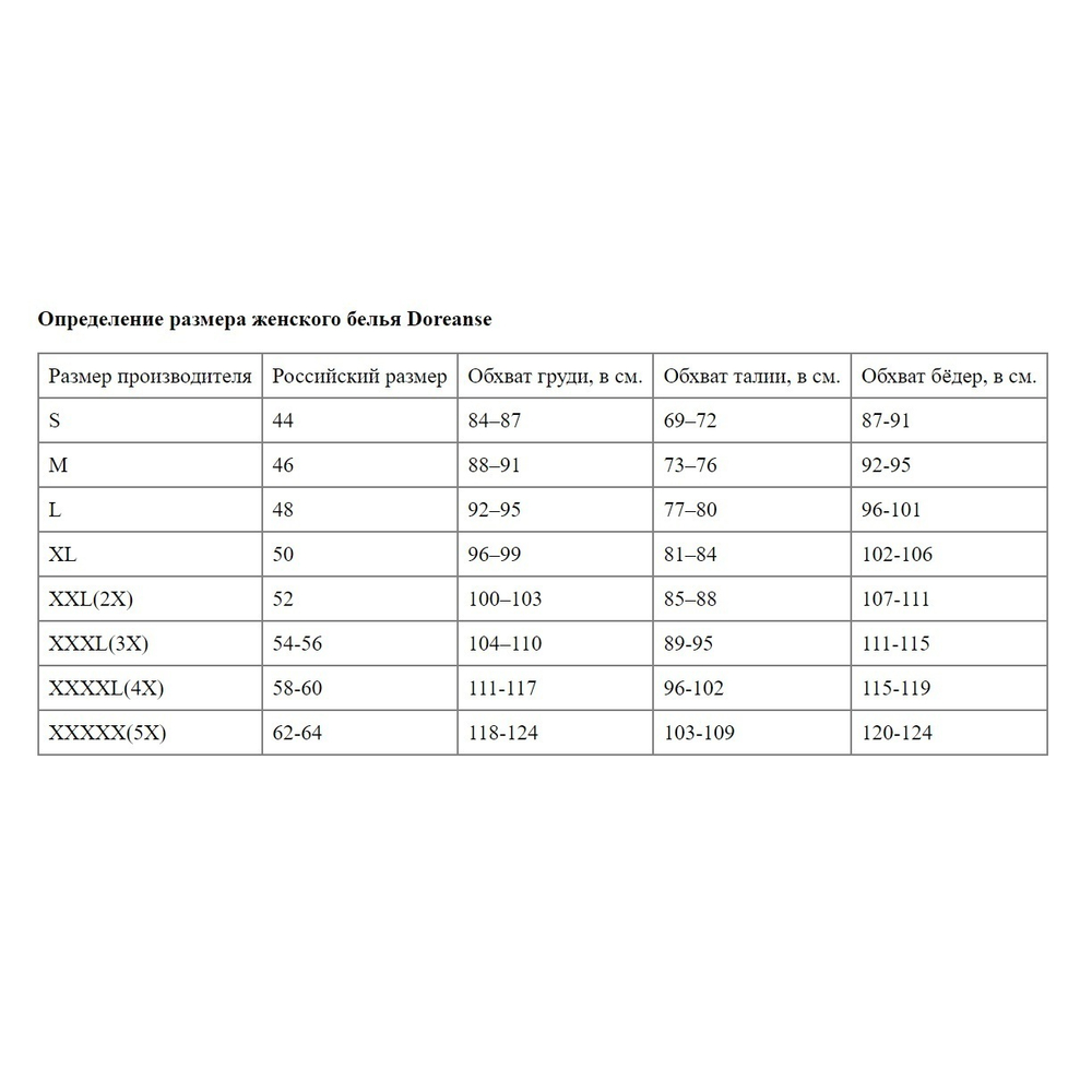 Женское боди Doreanse Modal Basic (Размер: L) (Цвет: белый)