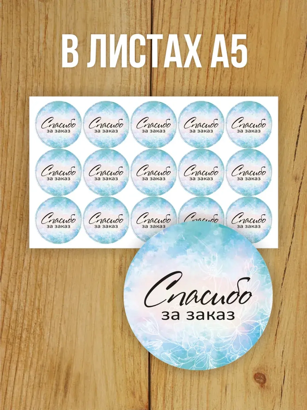 Наклейка стикер матовая круглая 30 мм 2800 шт "100% Натурально"