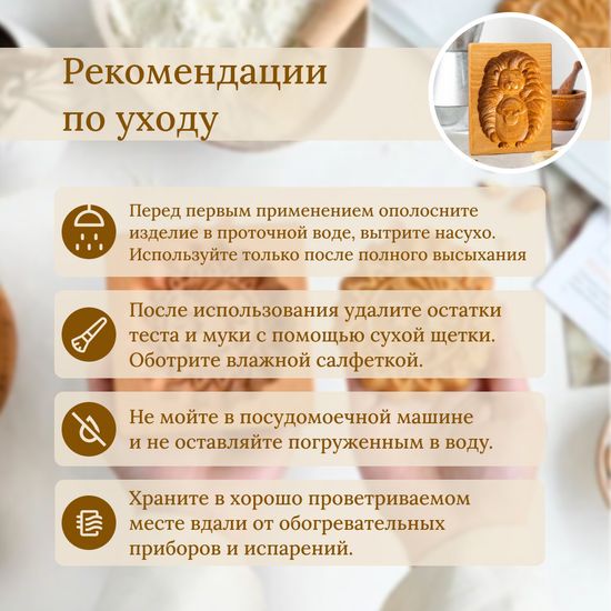 Пряничная форма Курабье Ромашка