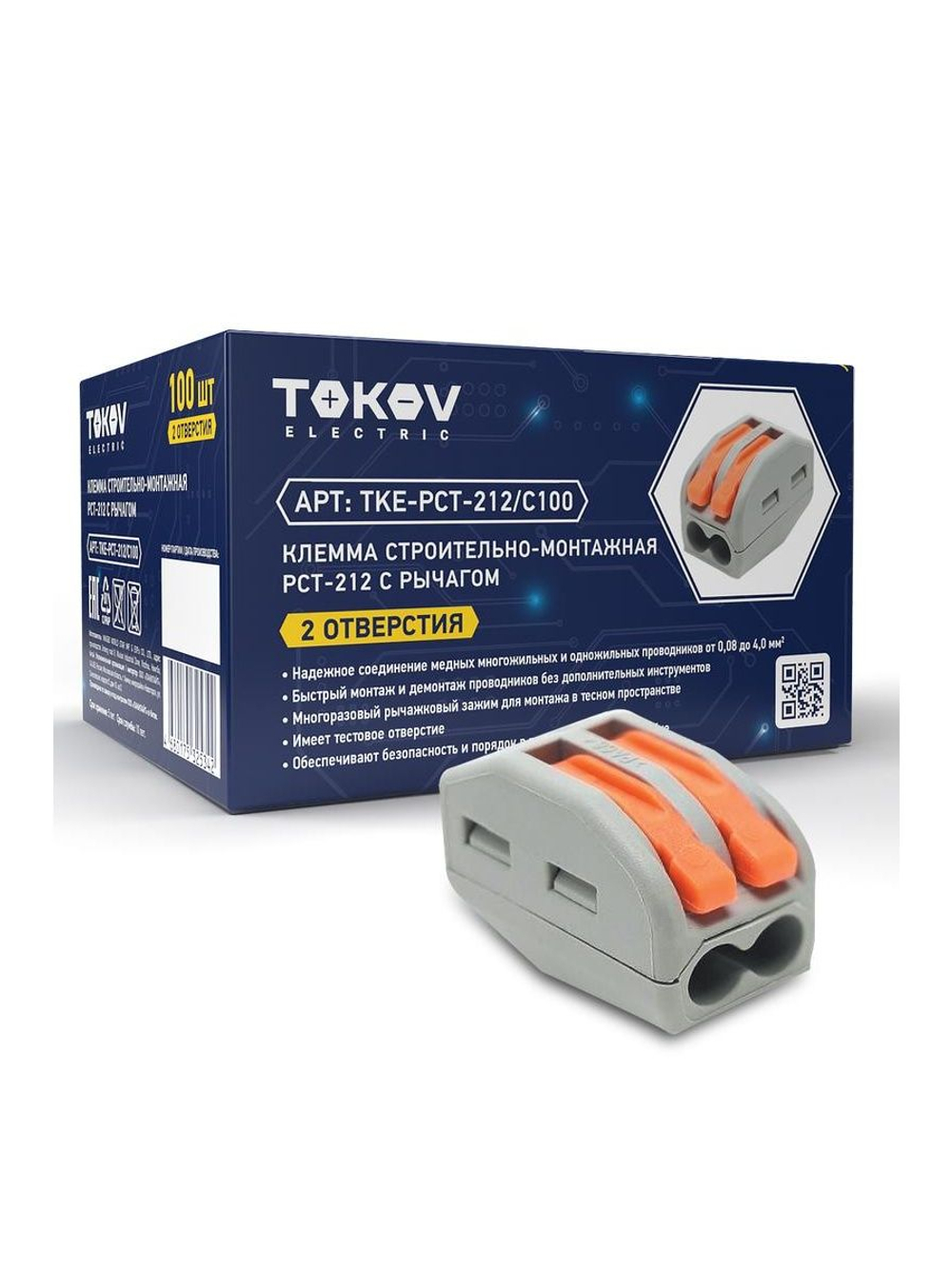 Клемма строительно-монтажная СМК 222-412 PCT-212 2-проводная с рычагом TOKOV ELECTRIC TKE-PCT-212/C100