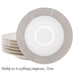 Lenardi 145-541 Набор из 6 глубоких тарелок 23см СЕВИЛЬЯ в под.уп.(х6)Костяной фарфор
