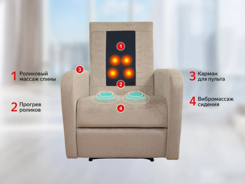 Кресло-реклайнер механический с массажем FUJIMO COMFORT CHAIR Ваниль