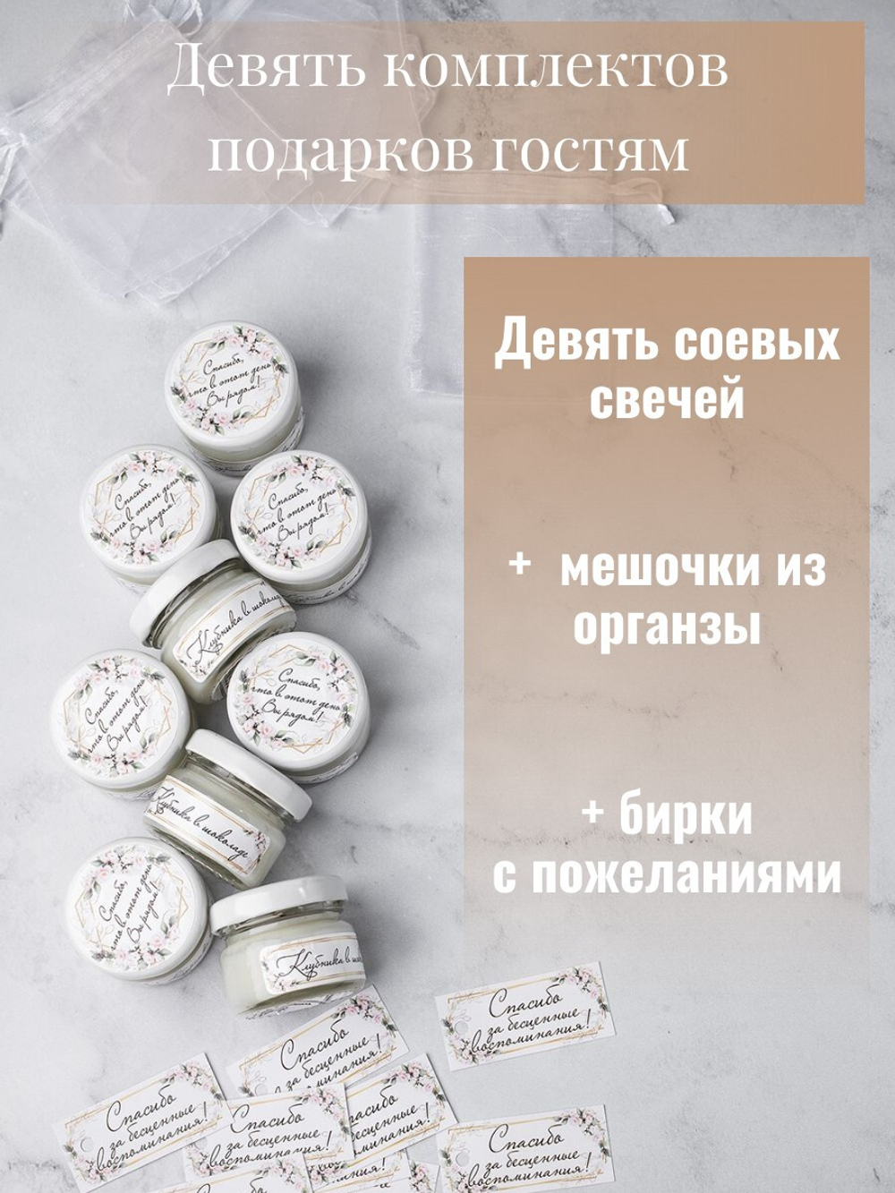 Свечи-бонбоньерки в подарок гостям на свадьбу
