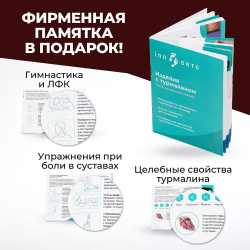 Турмалиновый суппорт запястья с прогревающим эффектом, 1 пара