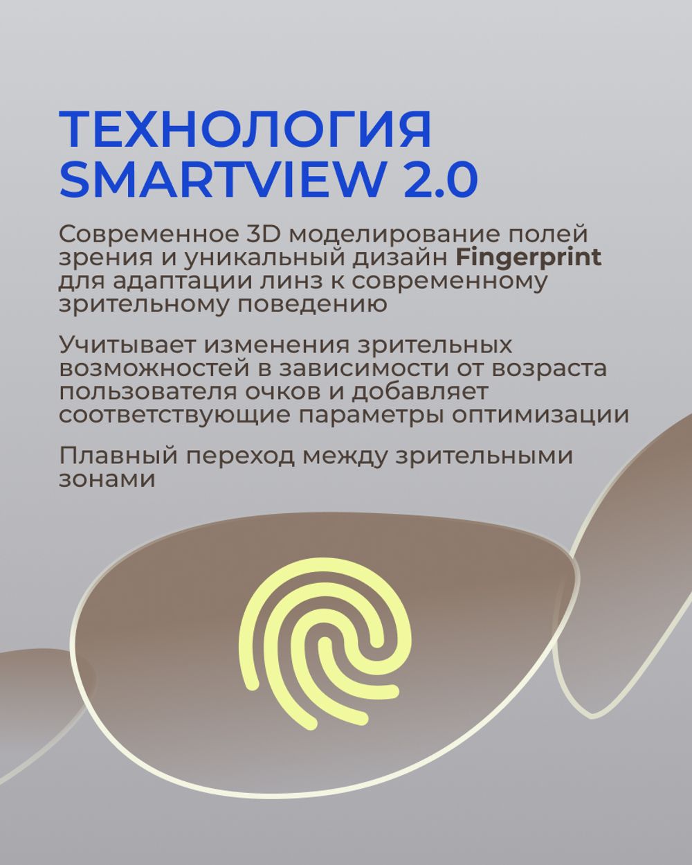 Фотохромная разгрузочная линза Zeiss Digital Lens PhotoFusion X DV Plus Platinum UV 1.5 Brown