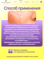 Сыворотка для лица «Успокаивающая» Для сухой, чувствительной и раздражённой кожи