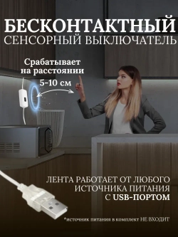 Светодиодная лента белая Led подсветка для кухни