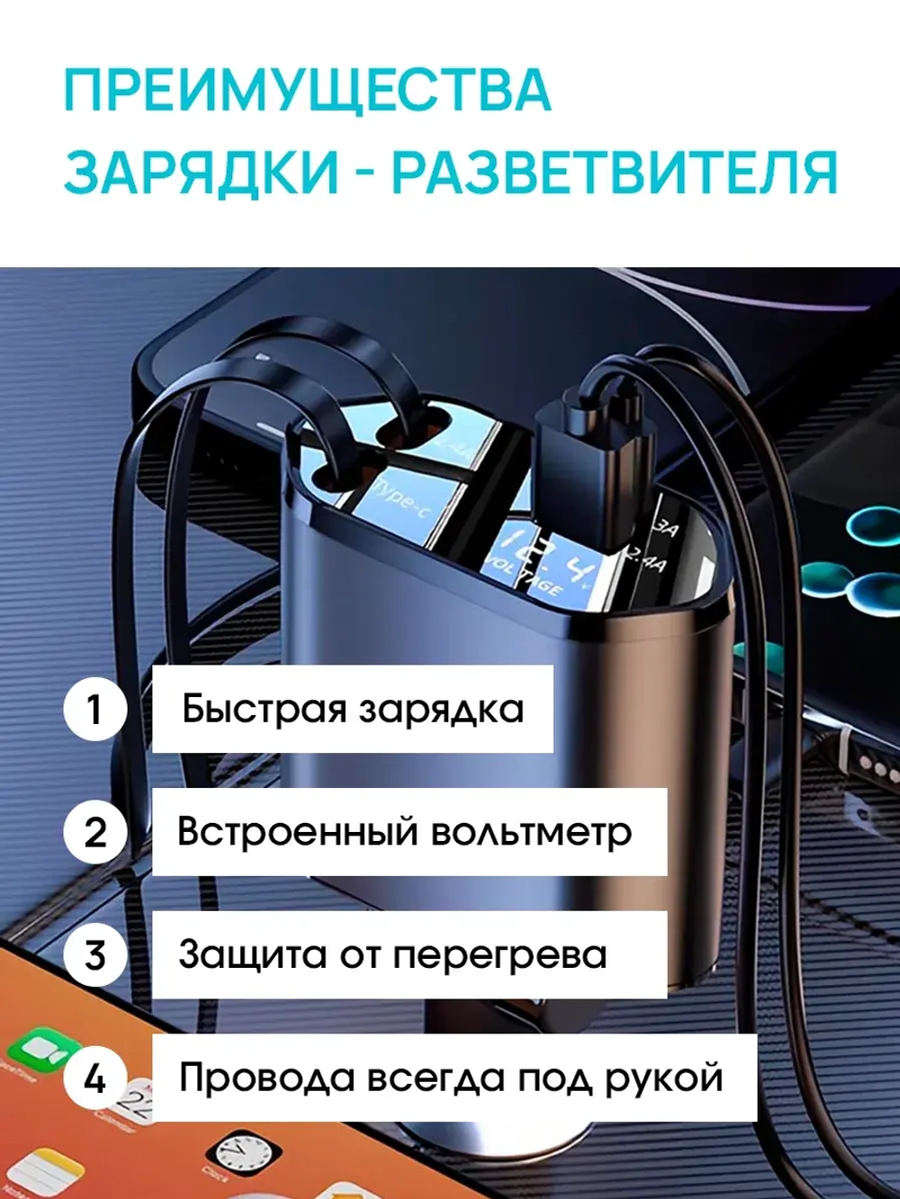 Зарядное устройство, разветвитель прикуривателя, 4 разъема, 120w